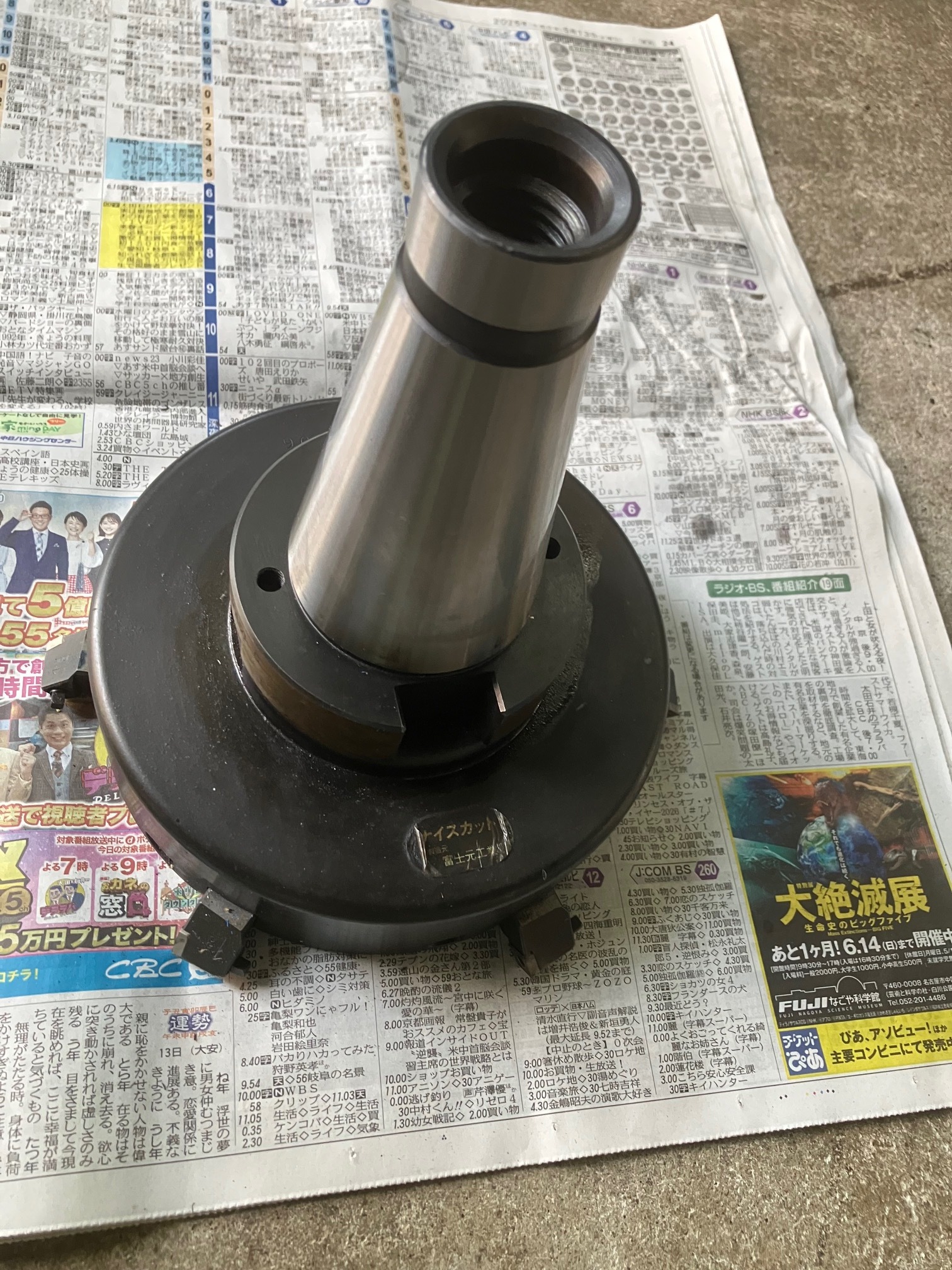 富士元工業 ６枚刃フルバック ナイスカット