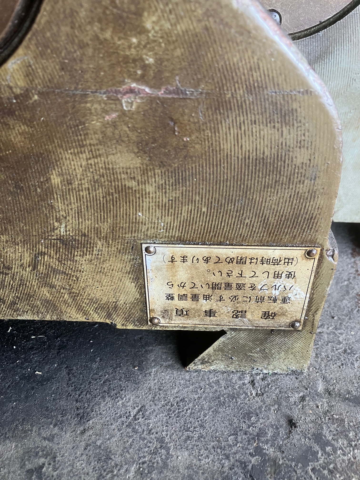 マザック 軸受け（アーバー受け） 2H用