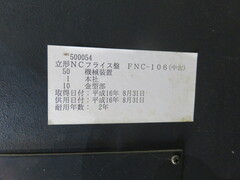不明 操作パネル FNC106-A20から外しました。