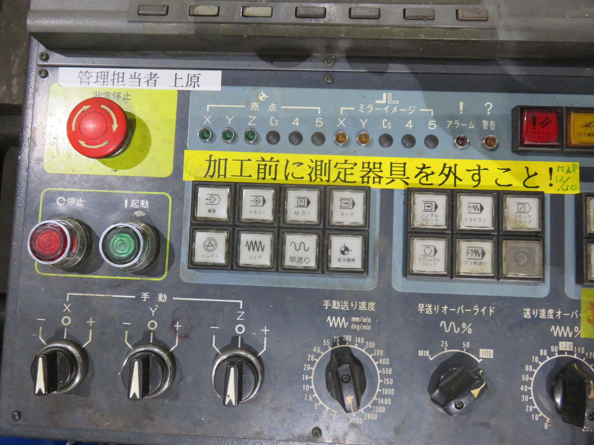 不明 操作パネル FNC106-A20から外しました。