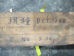 アマダ シャーリング用　ブレード DCT-1265用