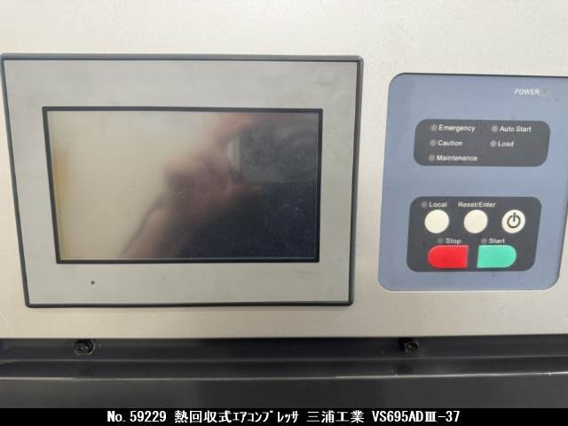 三浦工業 熱回収式エアコンプレッサ VA-695CO