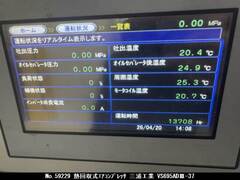 三浦工業 熱回収式エアコンプレッサ VA-695CO