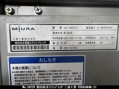 三浦工業 熱回収式エアコンプレッサ VA-695CO