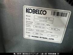 三浦工業 熱回収式エアコンプレッサ VA-695CO