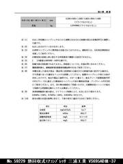 三浦工業 熱回収式エアコンプレッサ VA-695CO