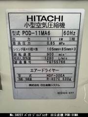日立産機 パッケージコンプレッサー POD-11MA6