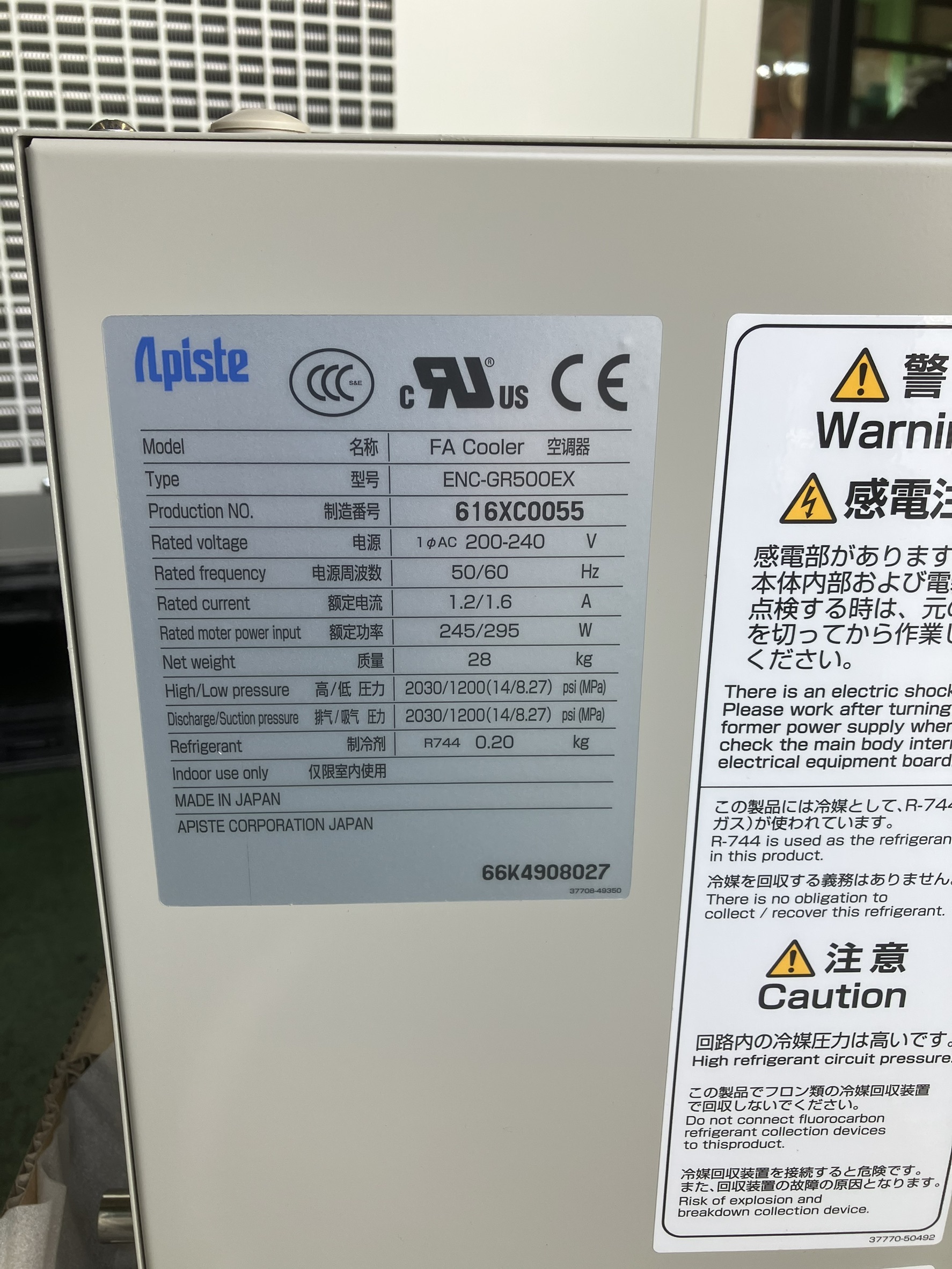 アピステ 制御盤クーラー ENC-GR500EX