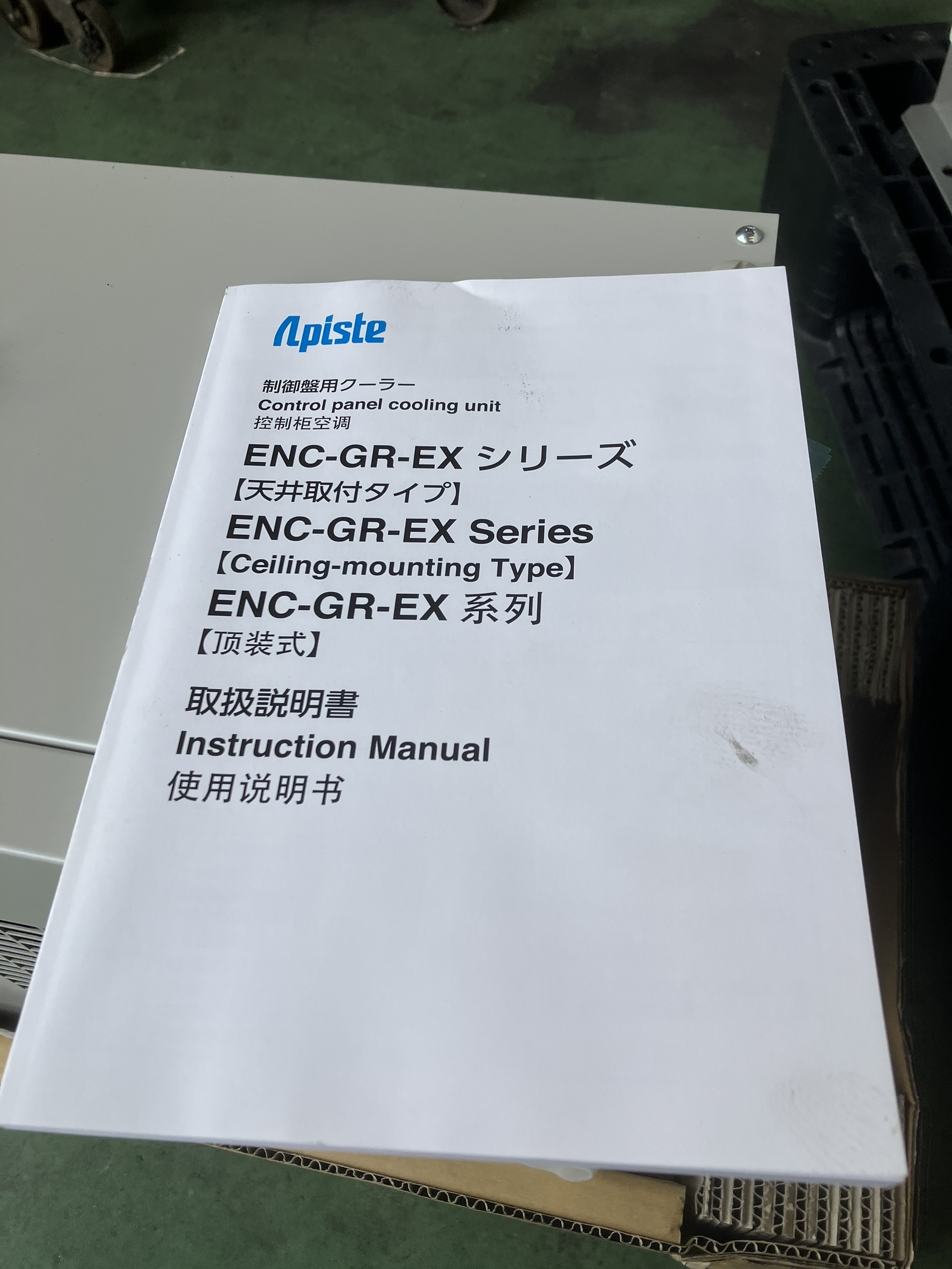 アピステ 制御盤クーラー ENC-GR500EX