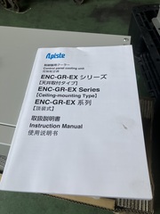 アピステ 制御盤クーラー ENC-GR500EX