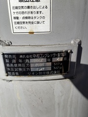 エアータンク LT-300