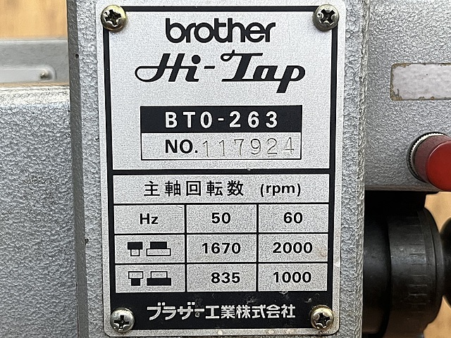 ブラザー タッピング盤 BT0-263
