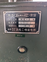 浜製 単能旋盤 HK-5型