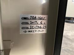コベルコ CO2ガス除去装置 SDA-160s