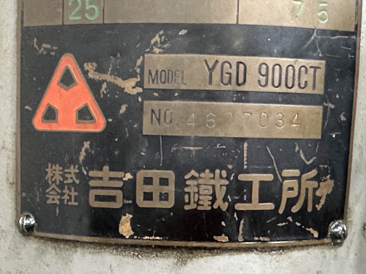 吉田鉄工所 直立ボール盤 YGD－900CT