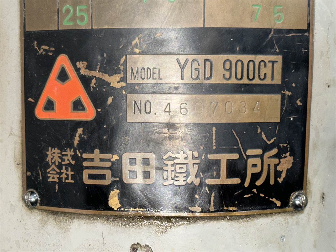 吉田鉄工所 直立ボール盤 YGD－900CT