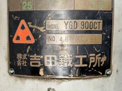 吉田鉄工所 直立ボール盤 YGD－900CT