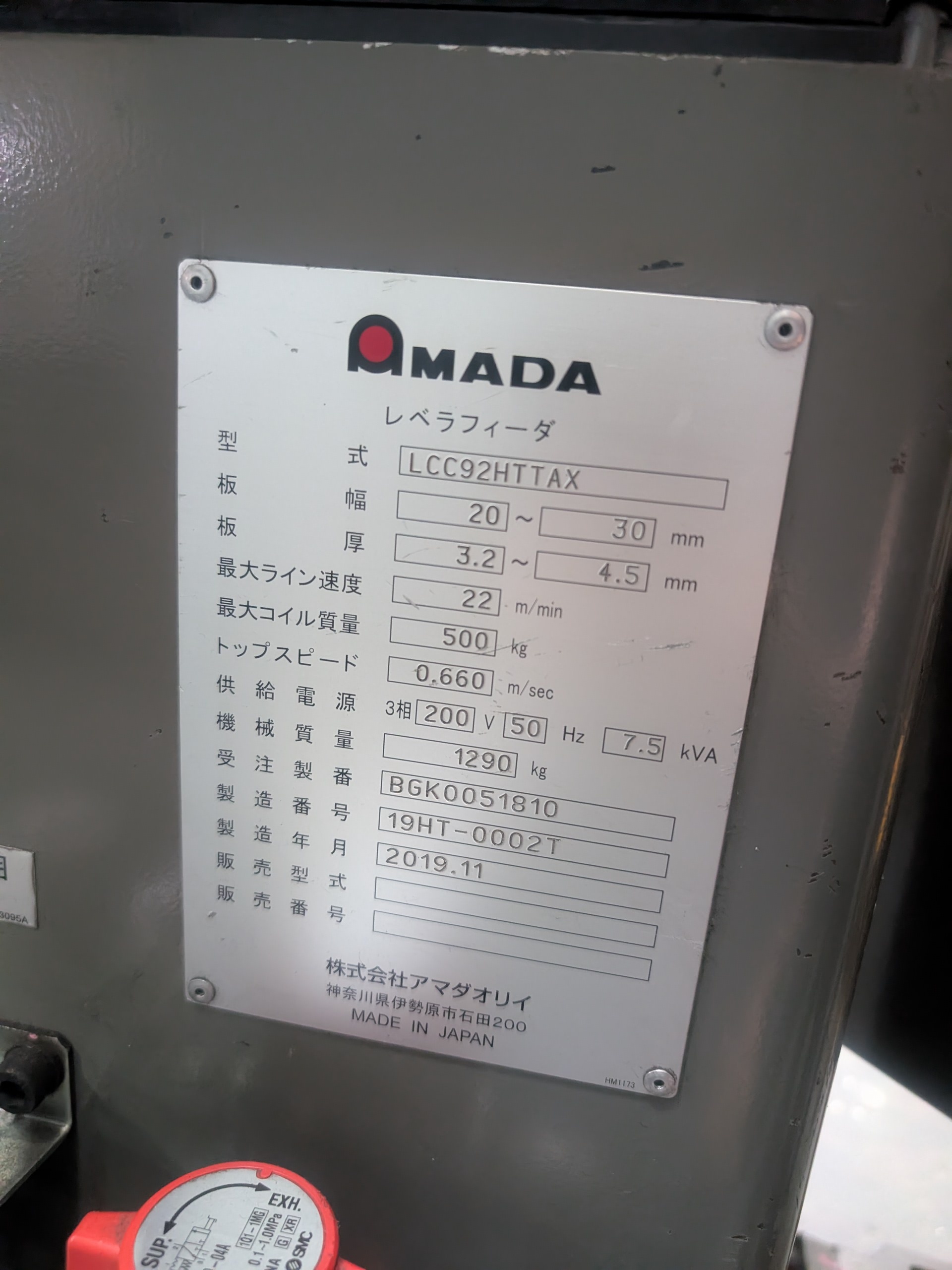 アイダエンジニアリング 60Tプレス NC1-60(2)