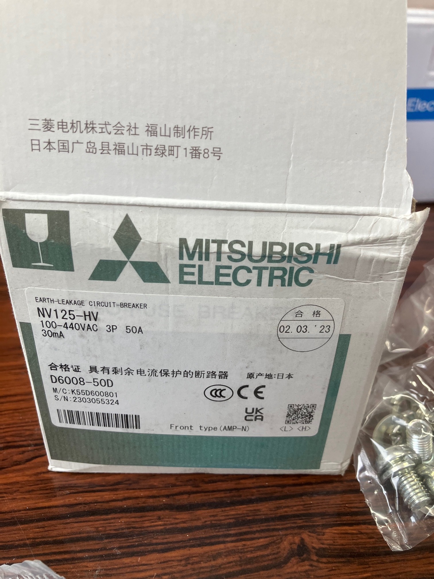 三菱 漏電ブレーカー NV125-HV　50A3P