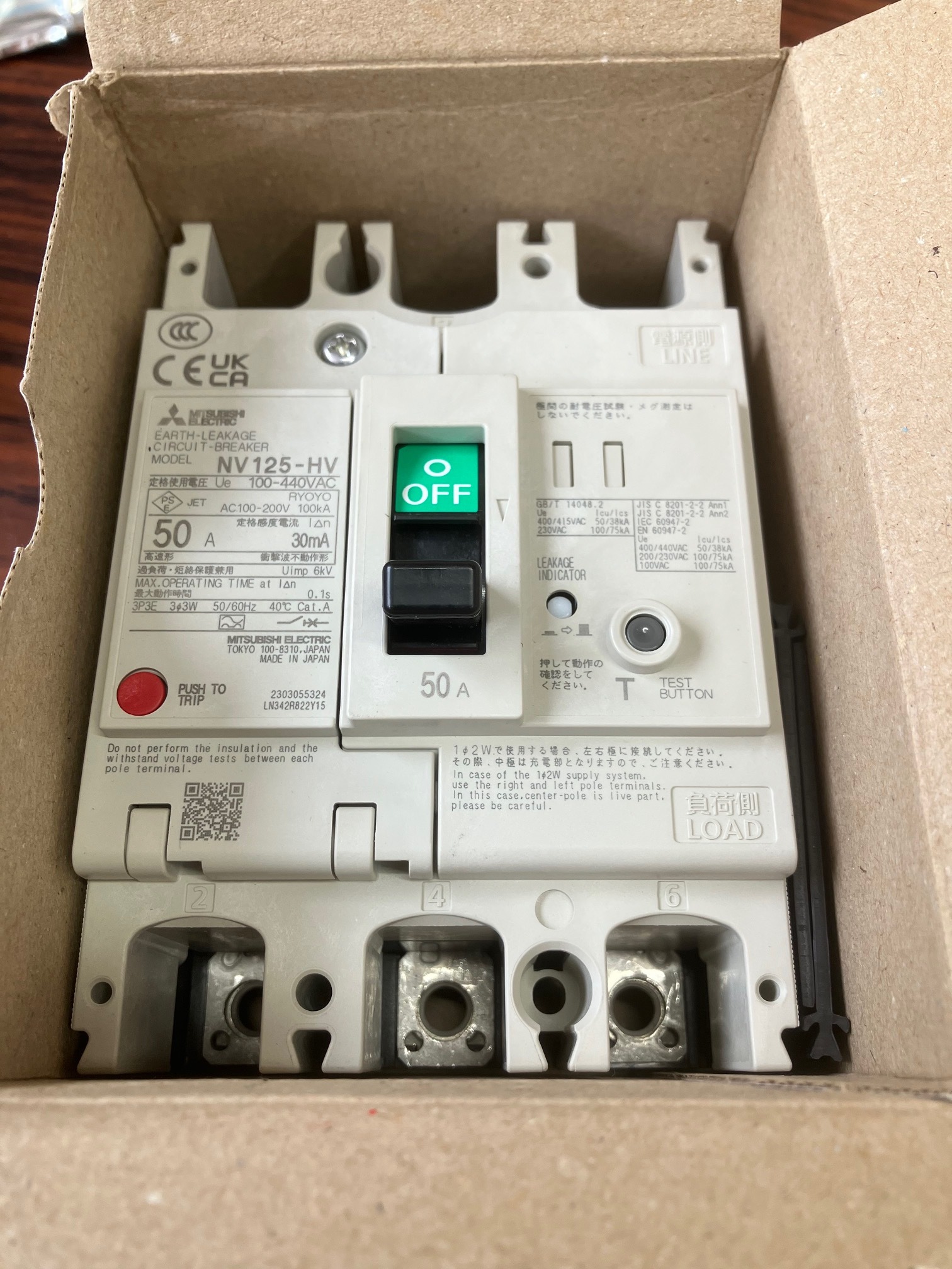 三菱 漏電ブレーカー NV125-HV　50A3P