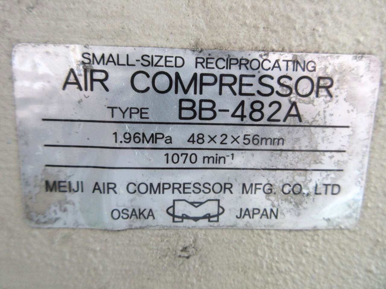 明治 ブースターコンプレッサー GBH5548-23 6P
