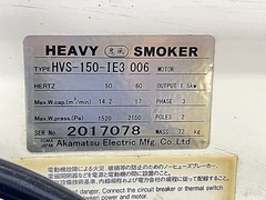 赤松電機製作所 ミストコレクター HVS-150-IE3 006