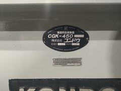 近藤 円筒研削盤 CGK-450H