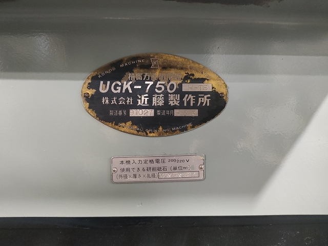 近藤 円筒研削盤 UGK-750H-TS