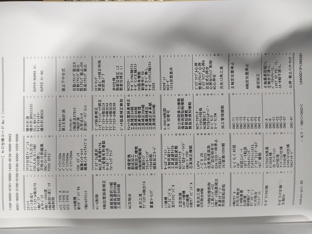 オークマ NC旋盤 LB4000EX