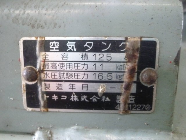 日立 3.7kwコンプレッサー 3.7P-9.5VA5