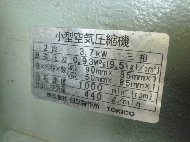 日立 3.7kwコンプレッサー 3.7P-9.5VA5