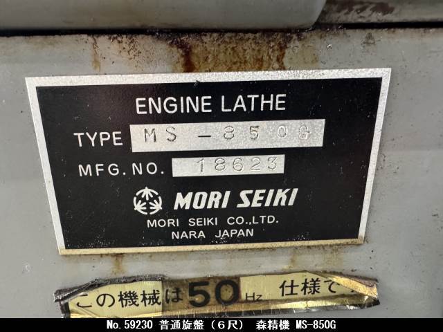 森精機 普通旋盤(6尺) MS-850G