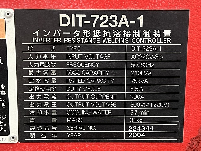 アマダ テーブルスポット溶接機 ID-40-ST