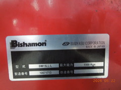 ビシャモン ハンドパレットトラック ＢＭ15ＬＬ-Ｌ