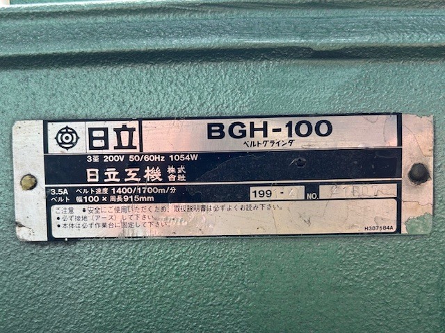 日立 ベルトサンダー BGH-100
