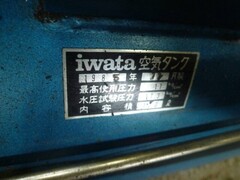 イワタ 3.7kwコンプレッサー SP-37P