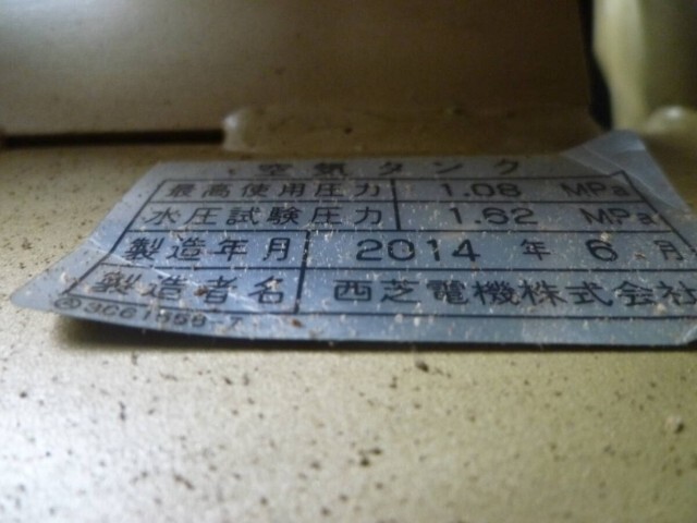 東芝 1.5kwコンプレッサー SP10D-15T2型