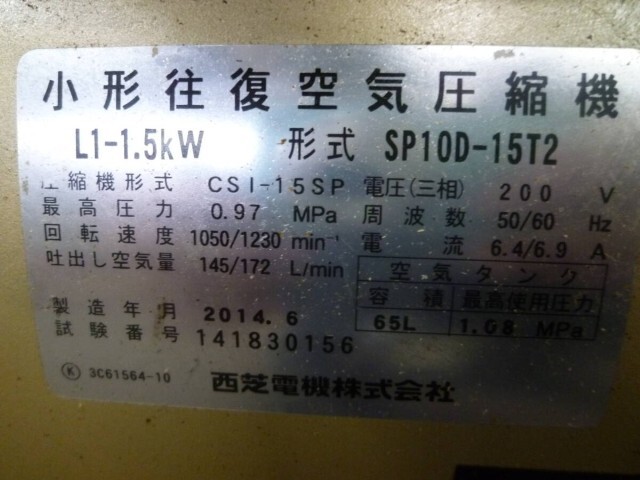 東芝 1.5kwコンプレッサー SP10D-15T2型