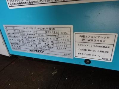 ダイヘン エアープラズマ切断機 M-3500CII