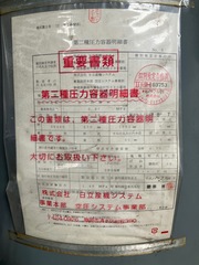 日立 サージタンク DIA-570