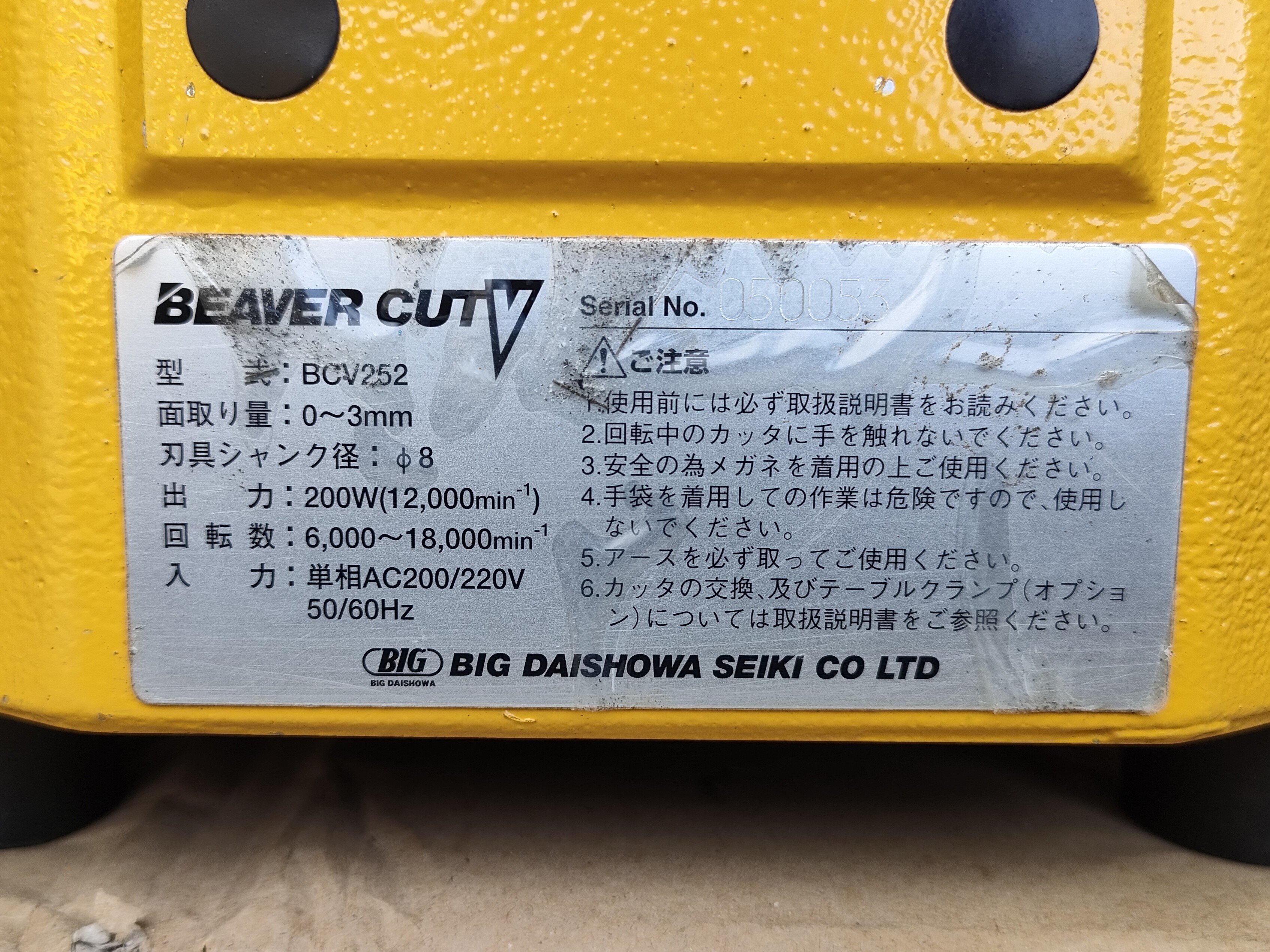 BIG/大昭和精機 面取機 BCV252