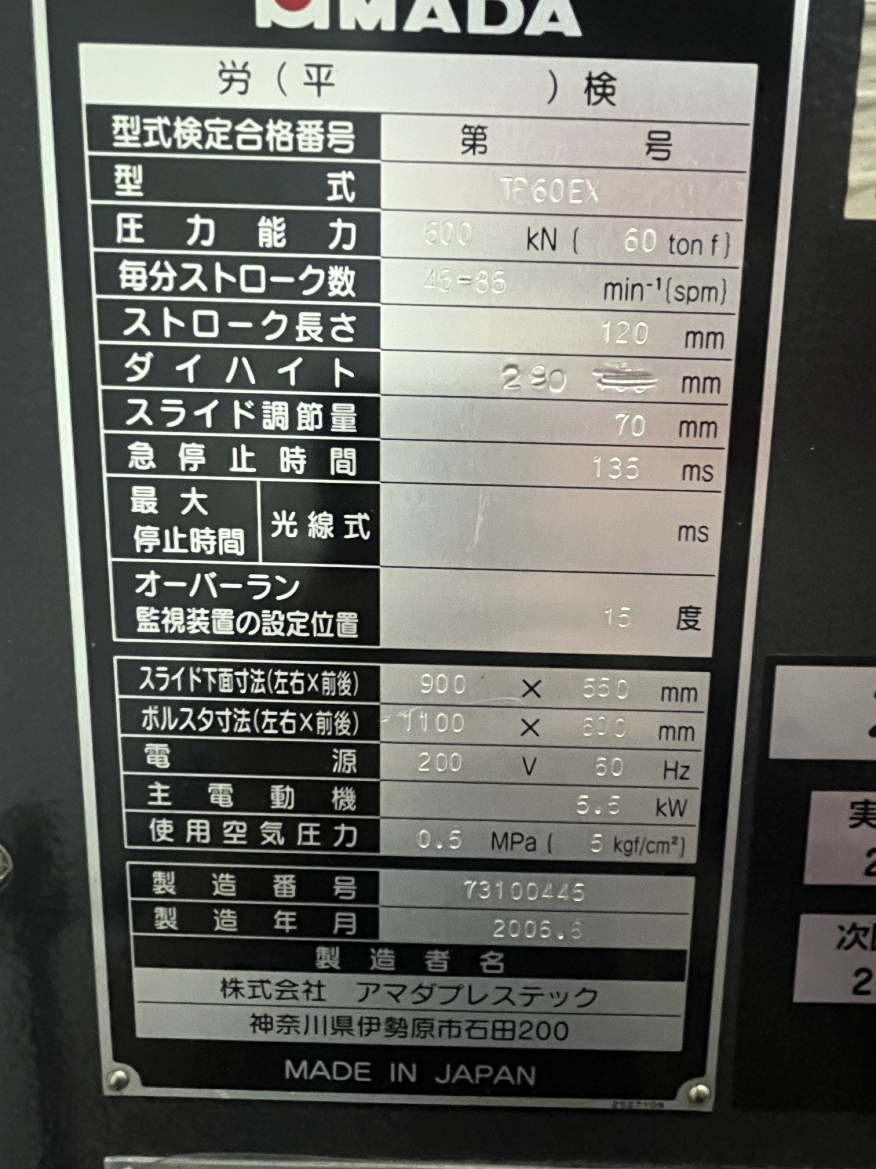 アマダ 60Tプレス TPー60EX