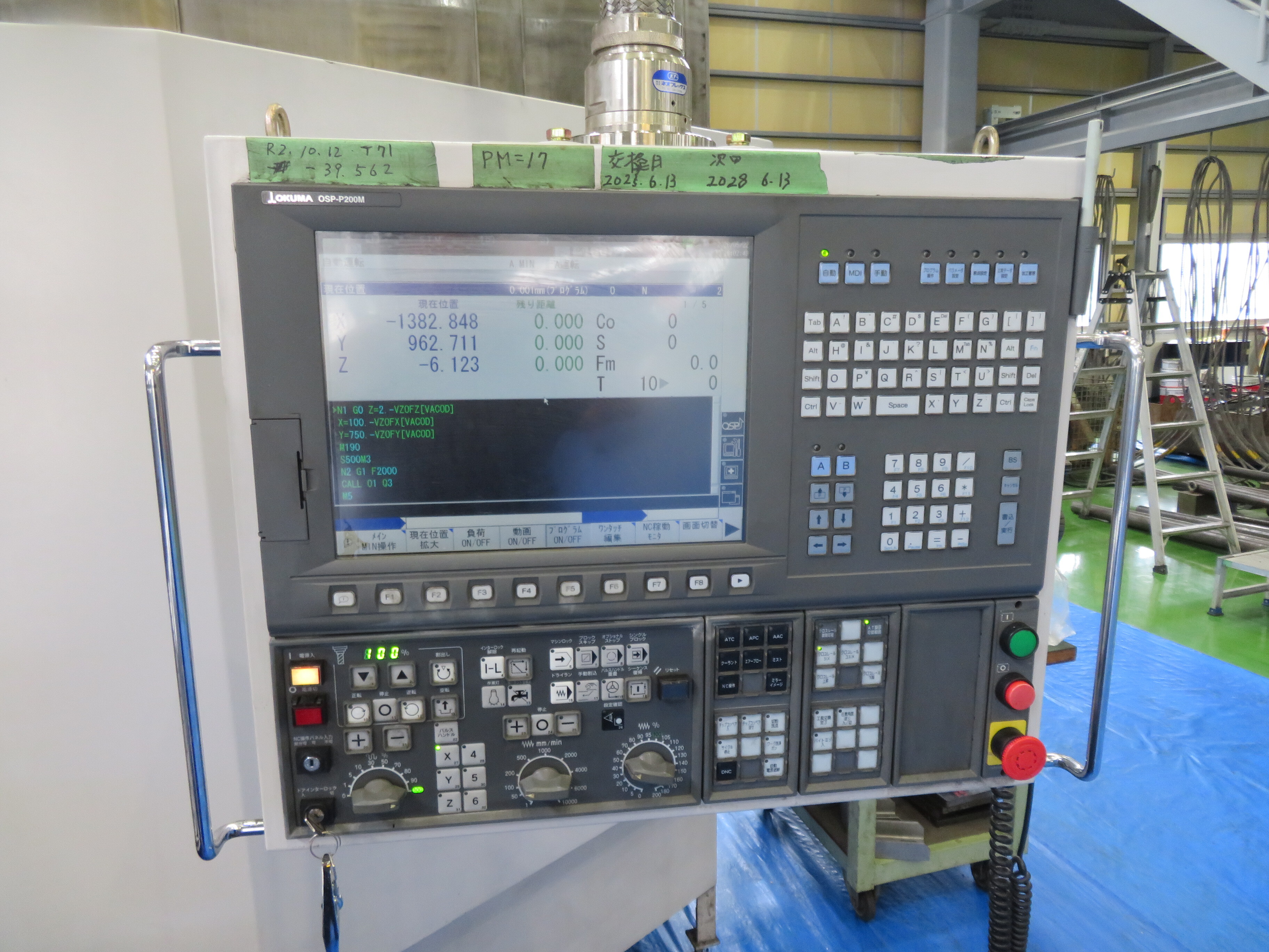 オークマ 五面加工機 MCR-A5C20×30