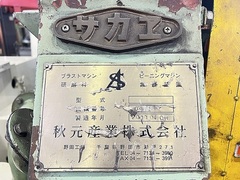 秋元産業 ショットブラスト T-A
