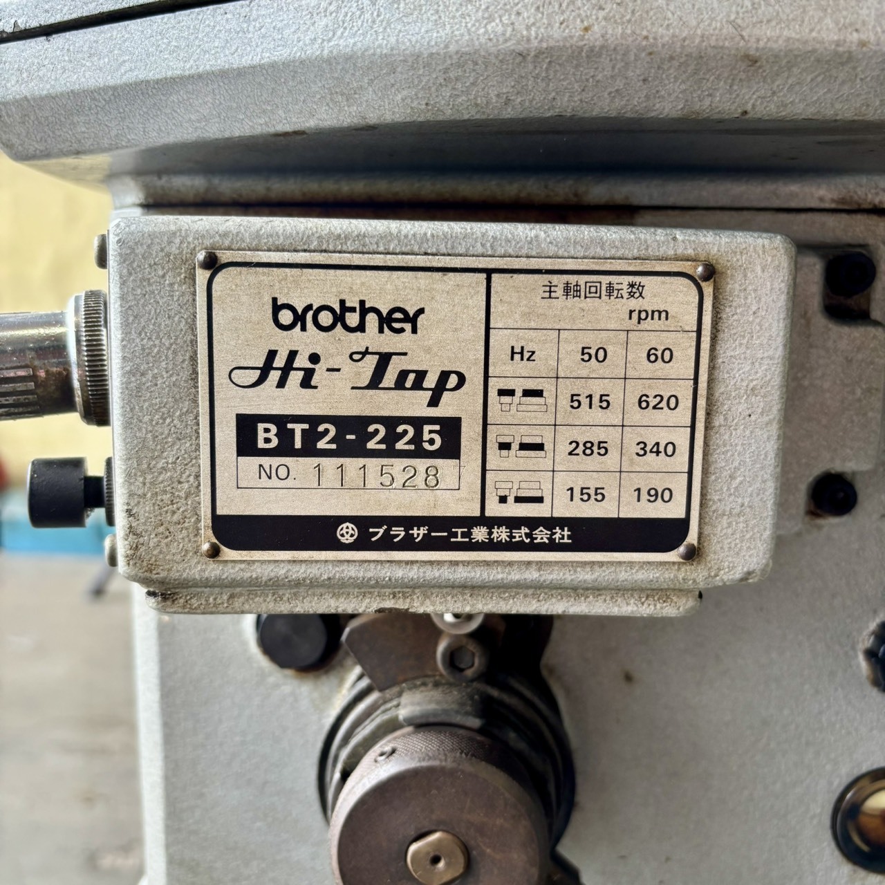 ブラザー工業 卓上タッピング盤 BT2-225
