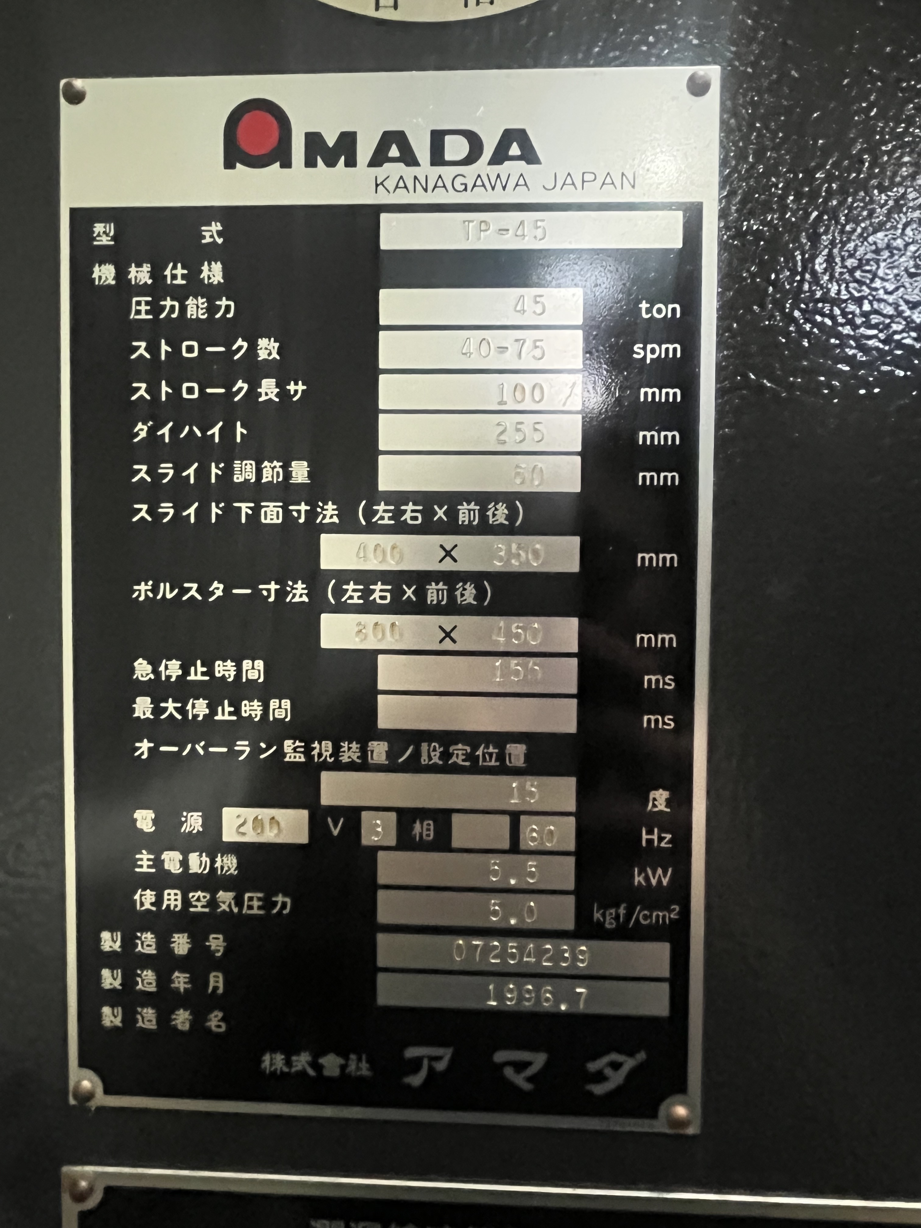 アマダ 45Tプレス TP-45
