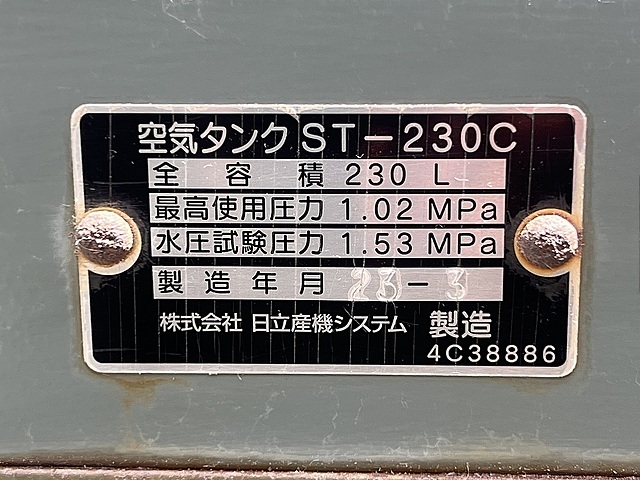 日立 サブタンク ST-230C