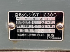 日立 サブタンク ST-230C