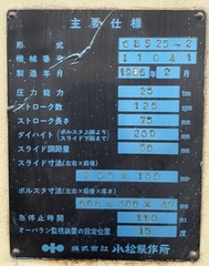コマツ 25Tパワープレス OBS25-2