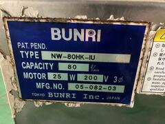 BUNRI マグネットセパレーター NW-80HK-IU